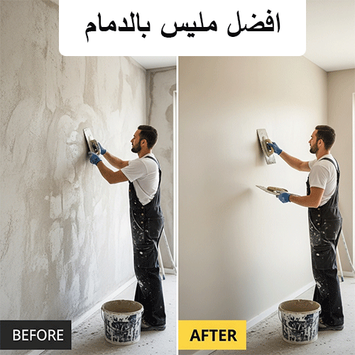 افضل مليس بالدمام