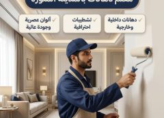 معلم دهانات بالمدينة المنورة 0540682392