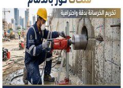 فتحات كور بالدمام 0566173006